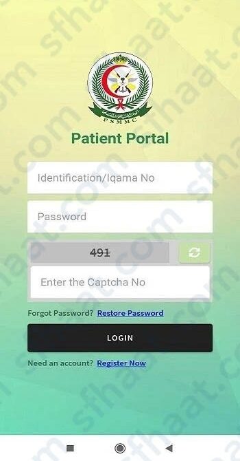 طريقة حجز موعد اسنان في المستشفى العسكري بالرياض
