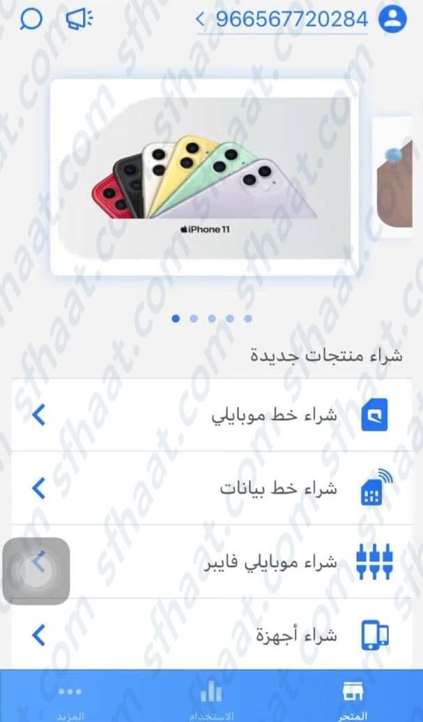 تطبيق موبايلي