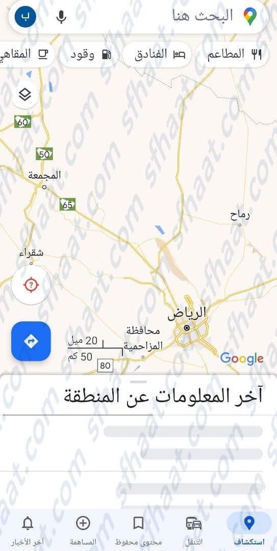 تحديد المواقع