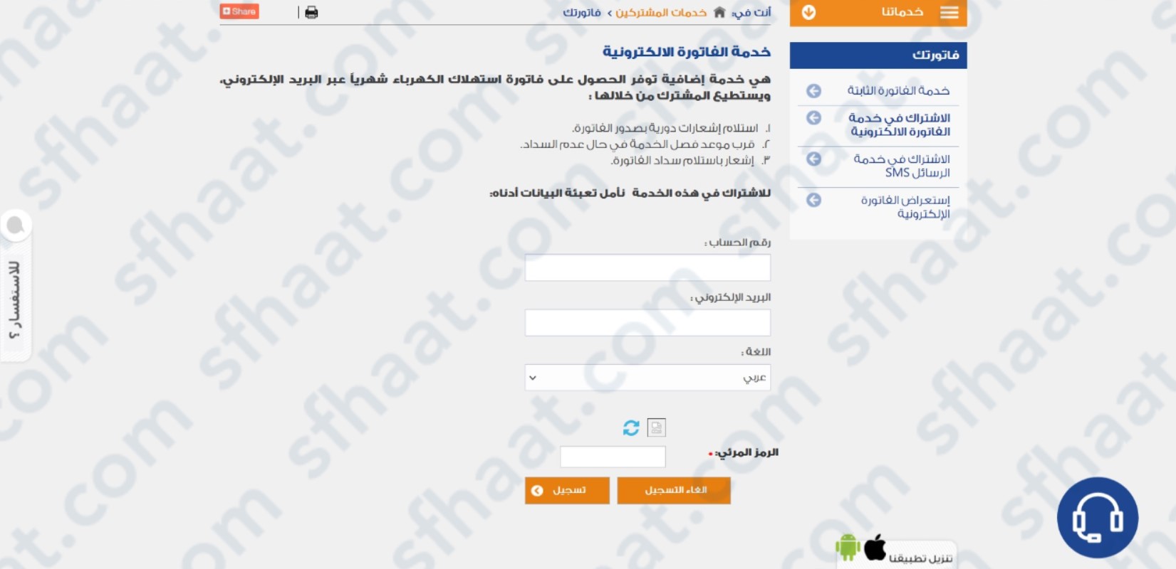 إدخال البريد الإلكتروني ورقم الحساب واللغة في الخانات المحددة لهم