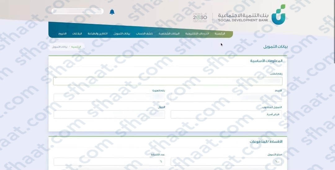 إدخال معلومات المستخدم
