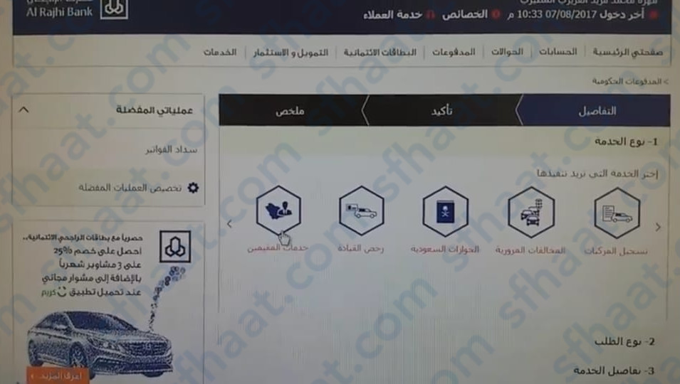اختيار خدمات المقيمين.
