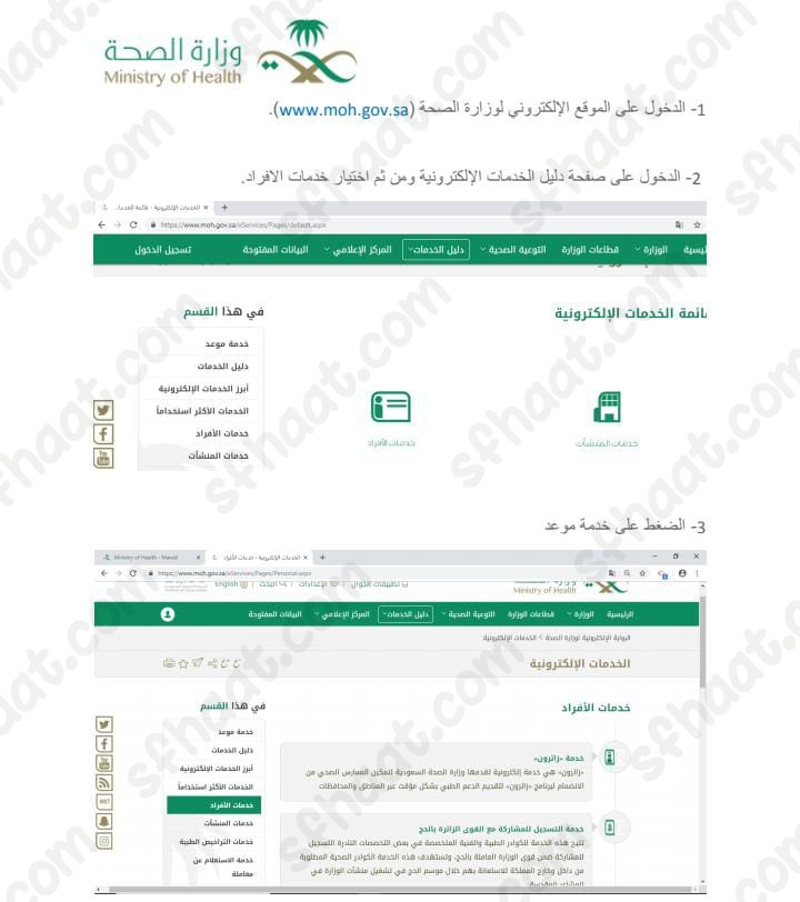 الدخول إلى دليل الخدمات.