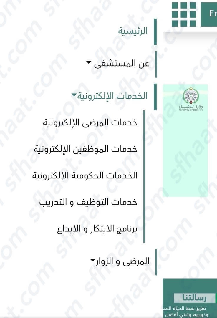 المستشفى العسكري في الجنوب