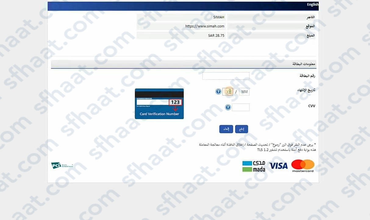 النقر على أدفع.