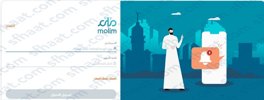 النقر على أيقونة تسجيل دخول.