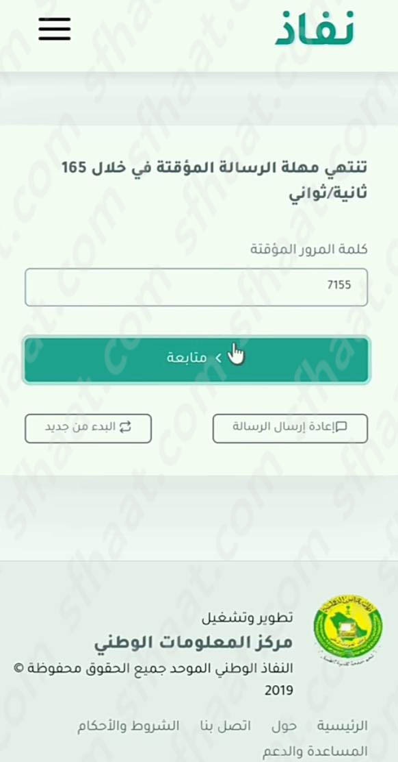 النقر على إدخال.