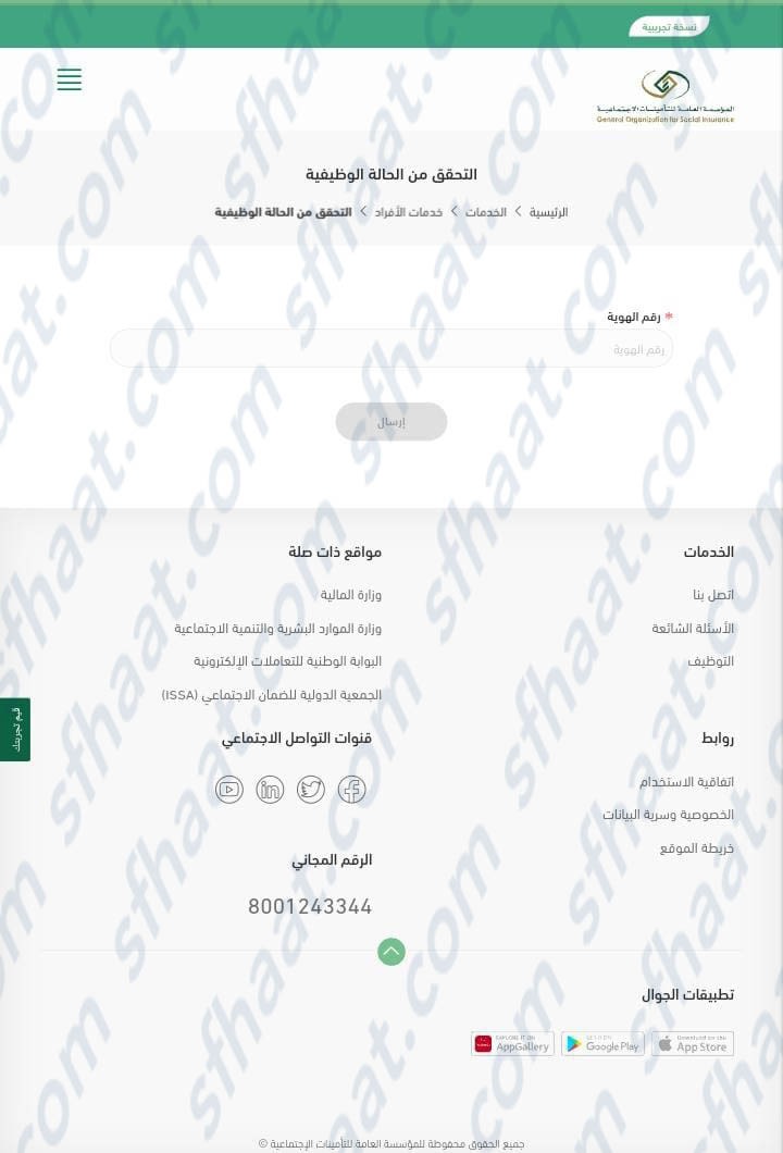 النقر على إرسال.