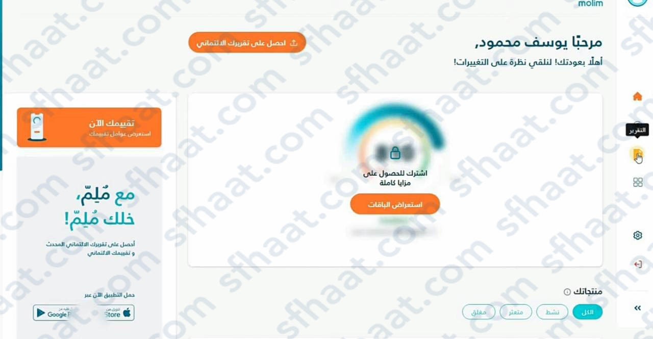 النقر على استعراض الباقة.