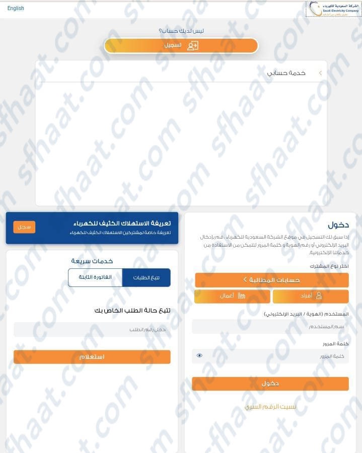 النقر على تبويب الدخول.