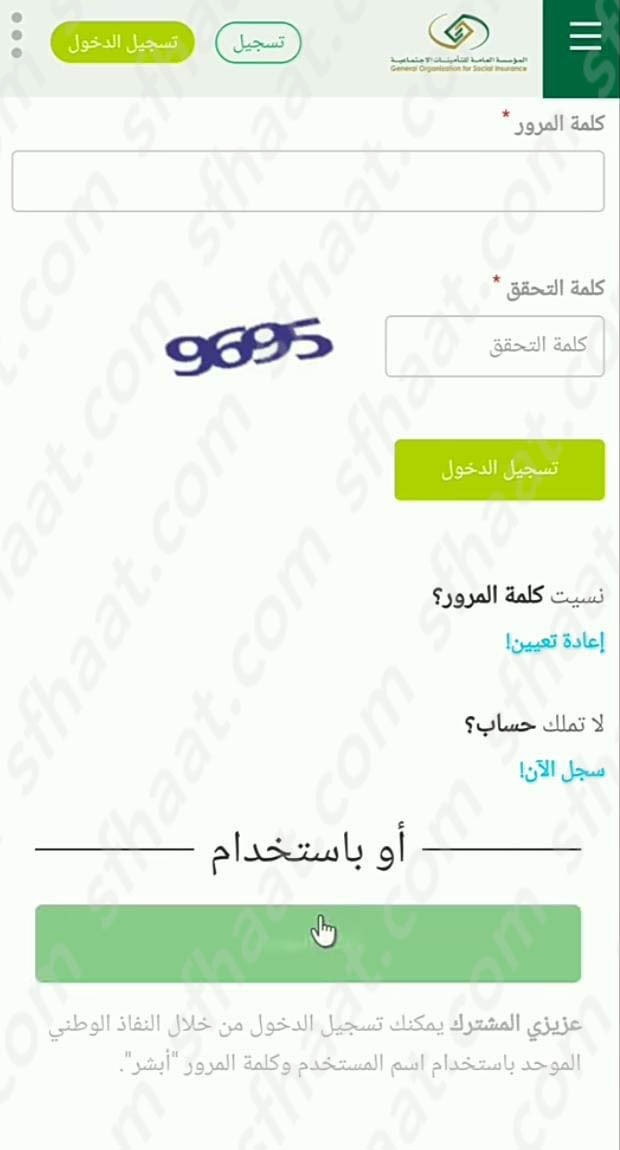 النقر على تسجيل الدخول.