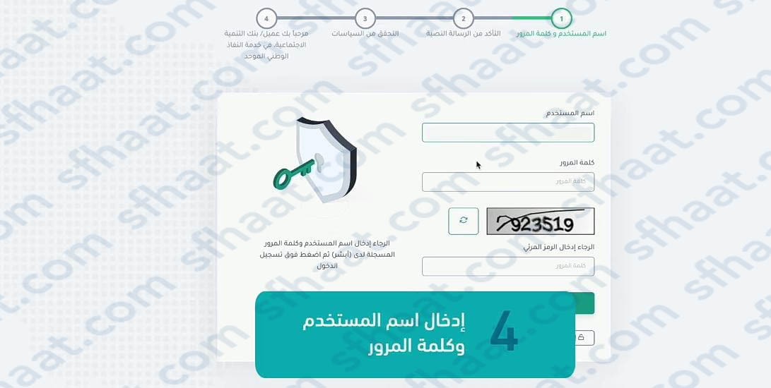 النقر على تسجيل الدخول.