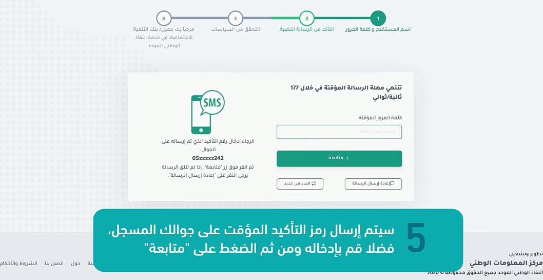 النقر على متابعة.