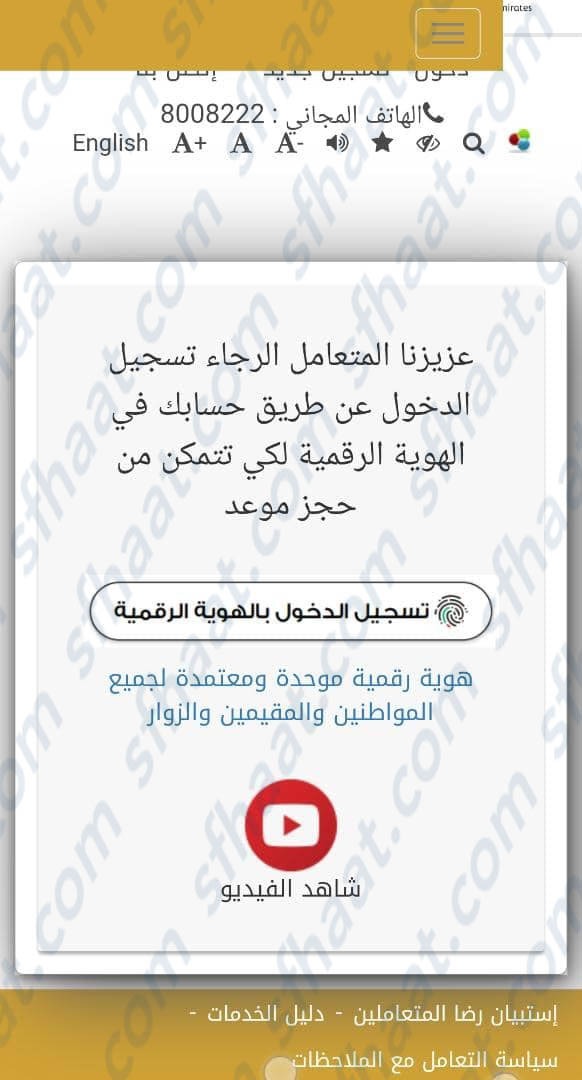 الهوية الرقميّة