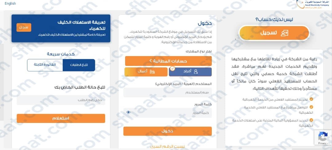 تسجيل الدخول إلى حساب المستخدم