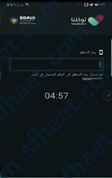 كيف اعرف فصيلة دمي من توكلنا