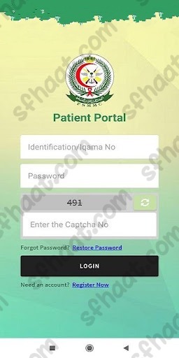 حجز موعد مستشفى العسكري بالرياض بوابة المريض