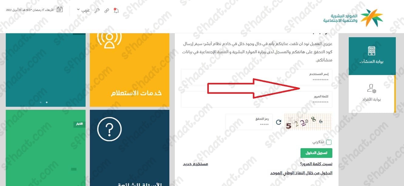 خطوات استعلام عن نطاق الكفيل