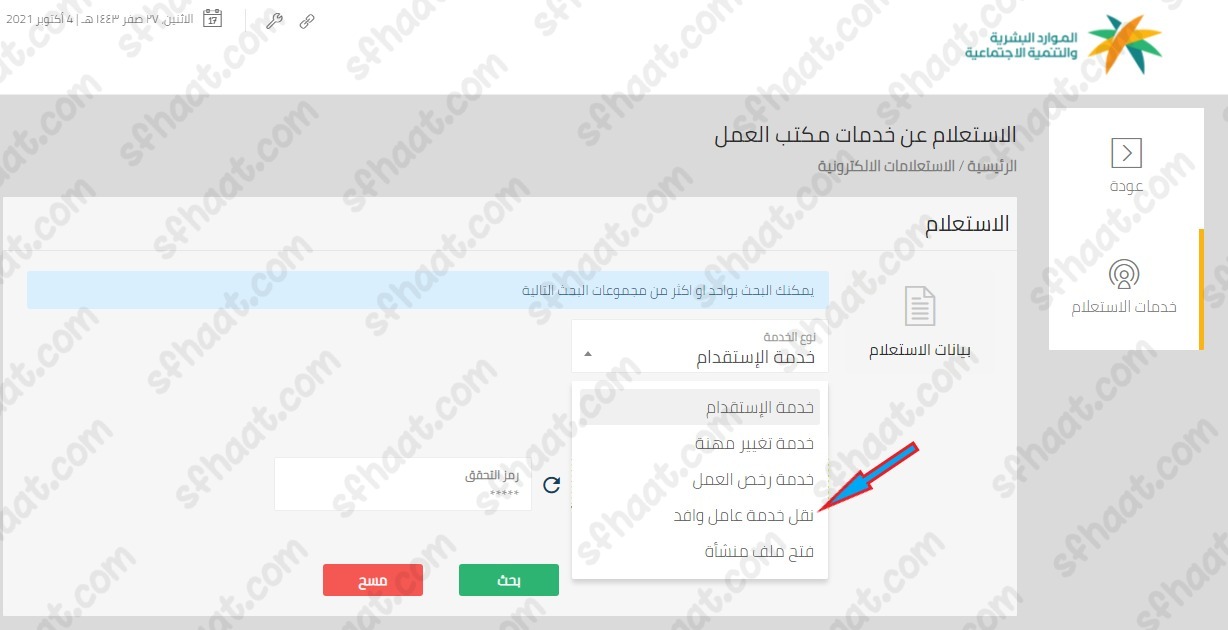 خطوات استعلام عن نطاق الكفيل
