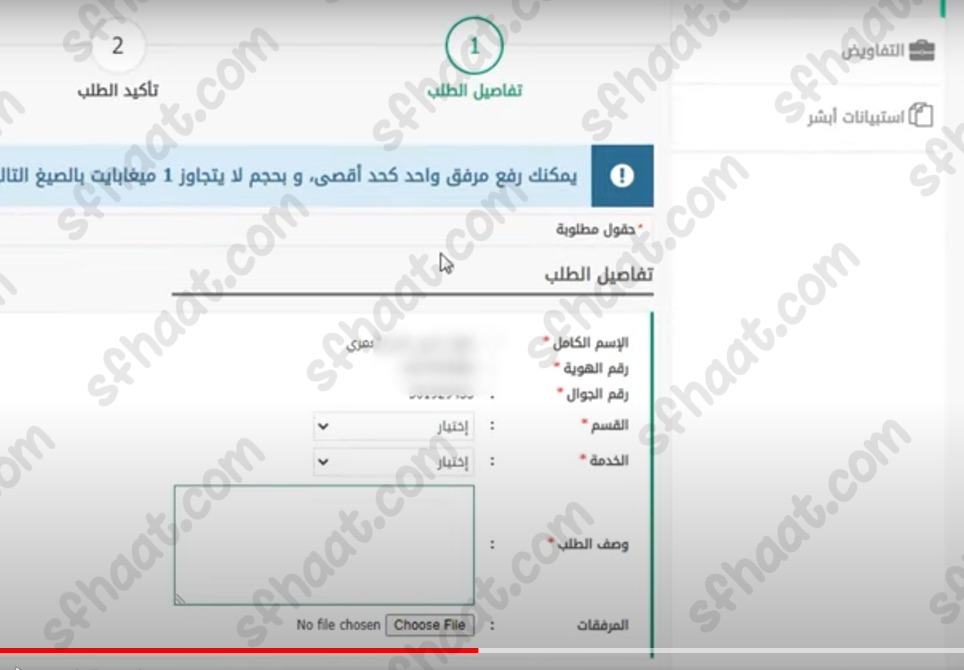 خطوات استعلام عن نقل معلومات الجواز