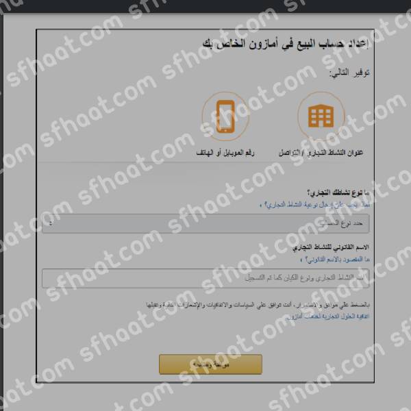 طريقة وخطوات التسجيل في أمازون كمندوب