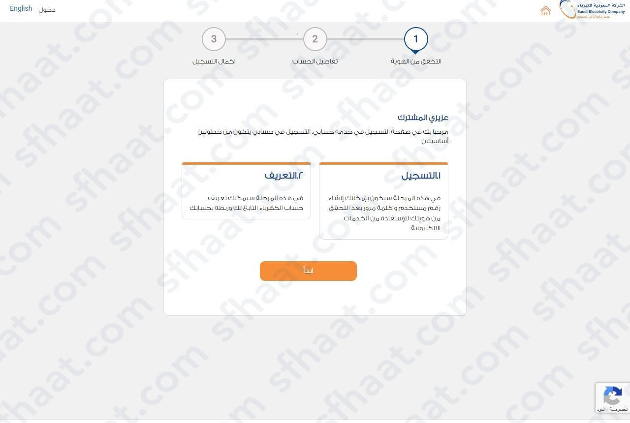 طريقة الاستعلام عن رقم حساب فاتورة الكهرباء برقم الهويه