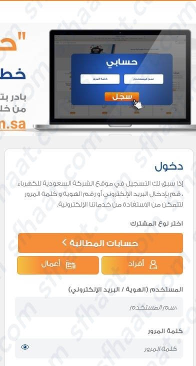 طريقة الاستعلام عن فاتورة الكهرباء برقم الحساب