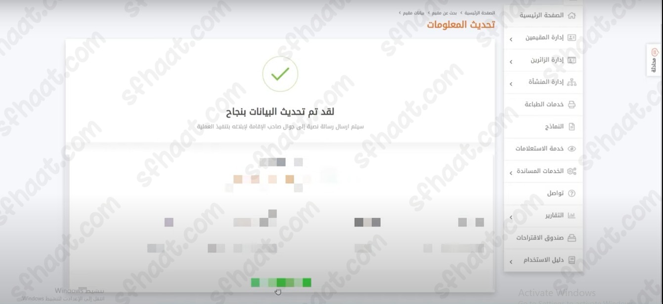 طريقة نقل معلومات الجواز للمقيمين إلكترونيًا