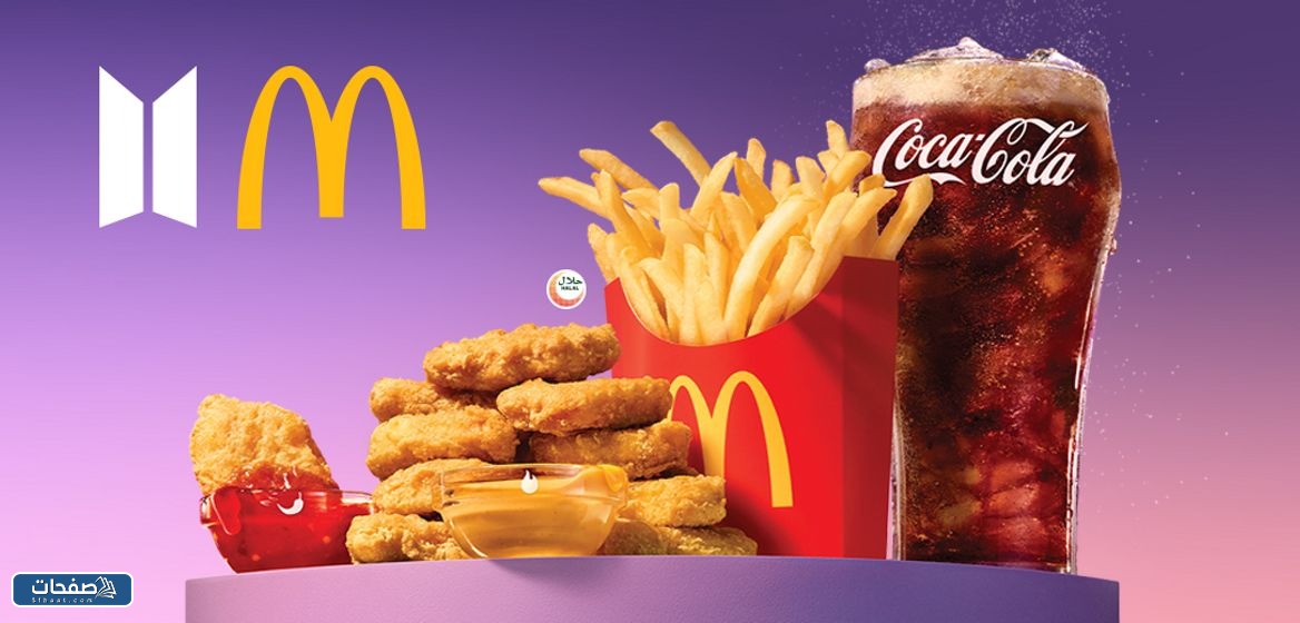 كم سعر وجبة بتس في الامارات 2023