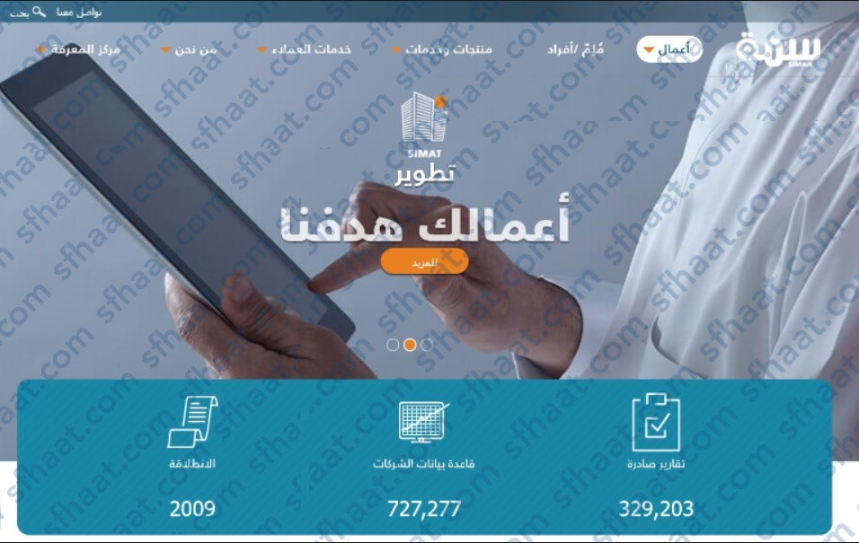 كيف اعرف اذا اسمي في سما