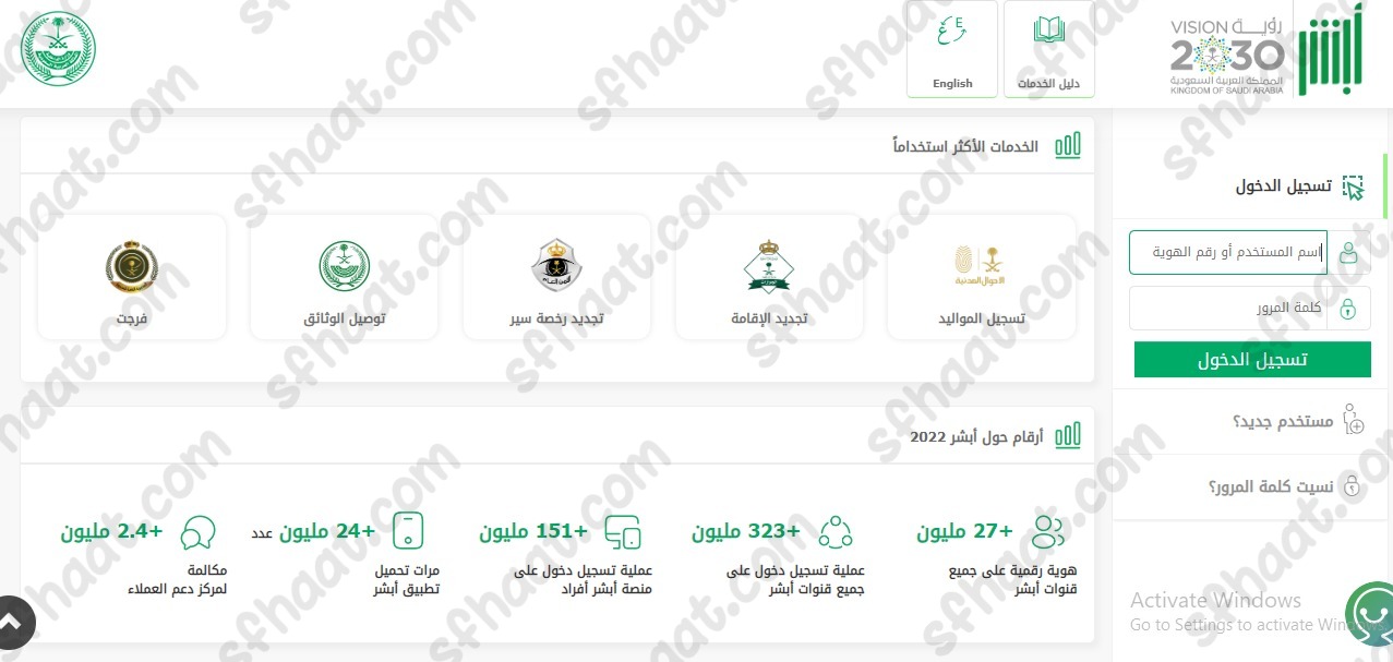 كيفية نقل معلومات الجواز للمقيمين إلكترونيًا
