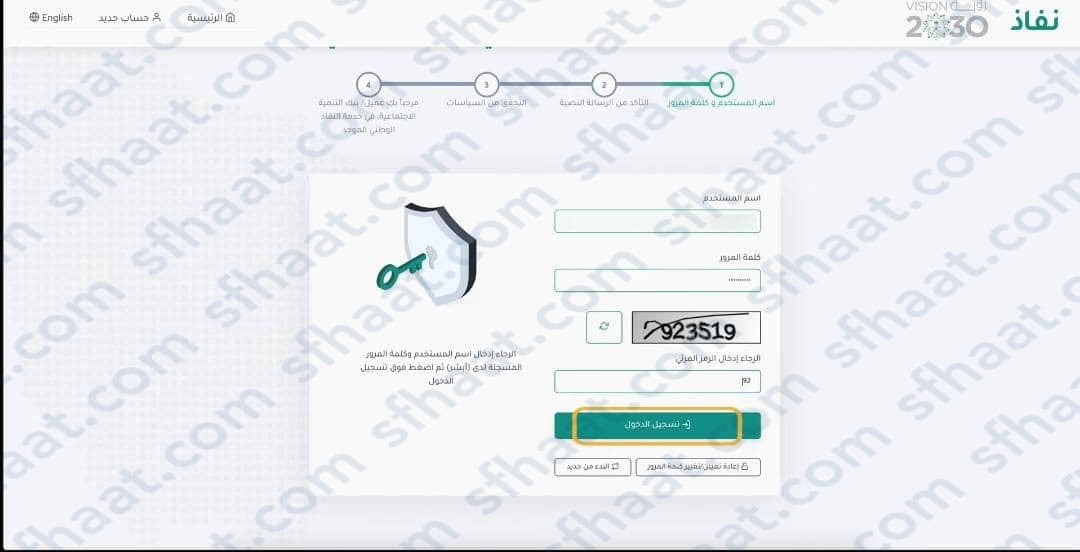 تسجيل الدخول