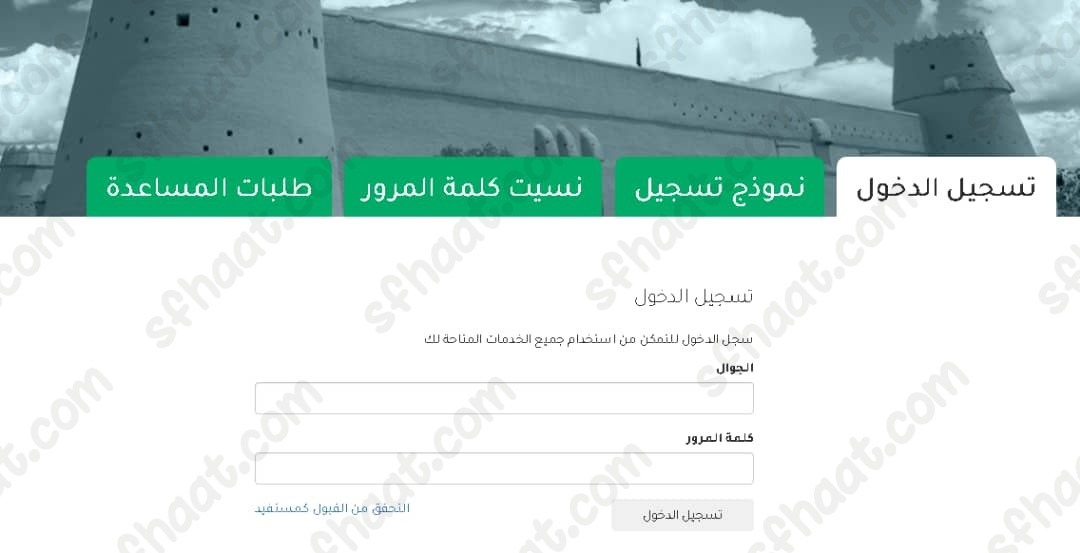 طريقة التسجيل في جمعية البر الاهلية بالرياض