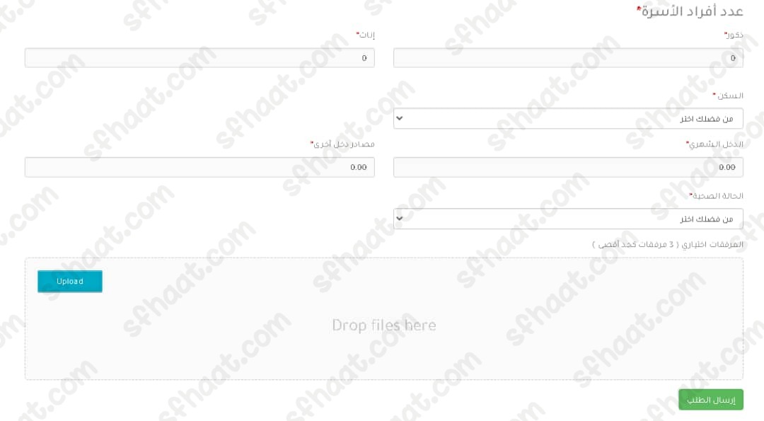 طريقة التسجيل في جمعية البر الاهلية بالرياض