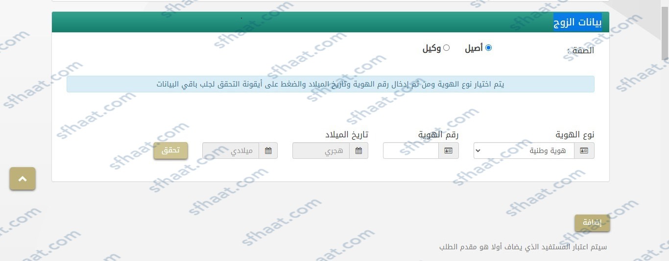إصِدار صَك الطّلاق