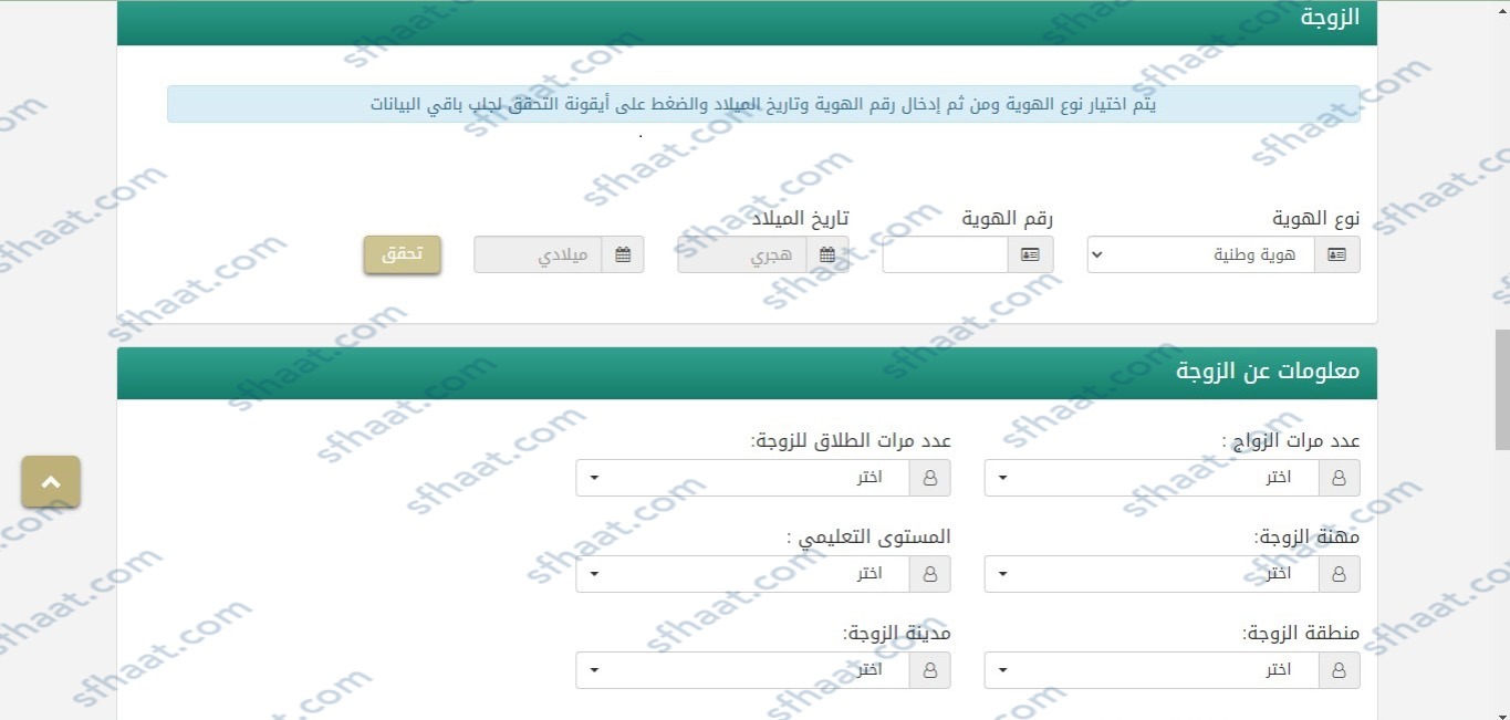 إصِدار صَك الطّلاق