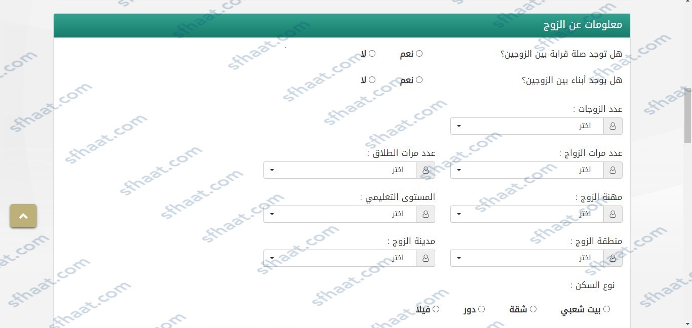 إصِدار صَك الطّلاق