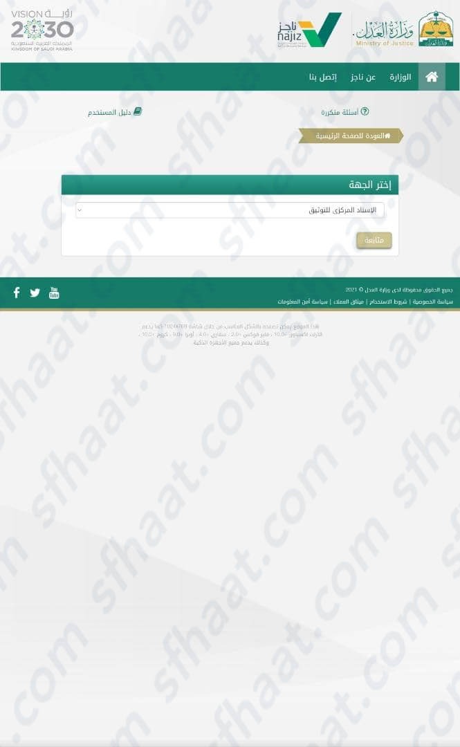 إلغاء صك طلاق