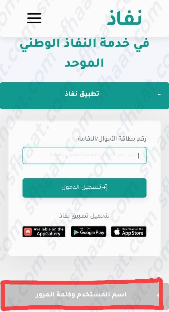 طريقة استعلام عن صك الطلاق