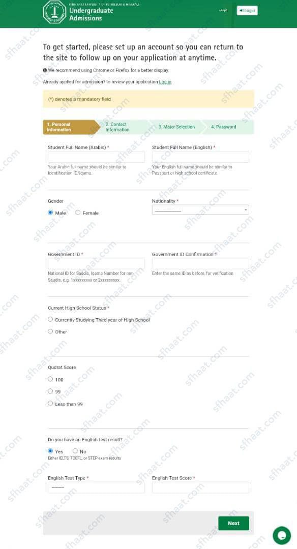 خطوات التسجيل في جامعة الملك فهد للبترول والمعادن