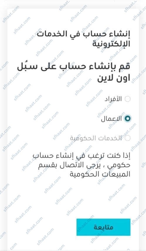 التسجيل في البريد السعودي أعمال