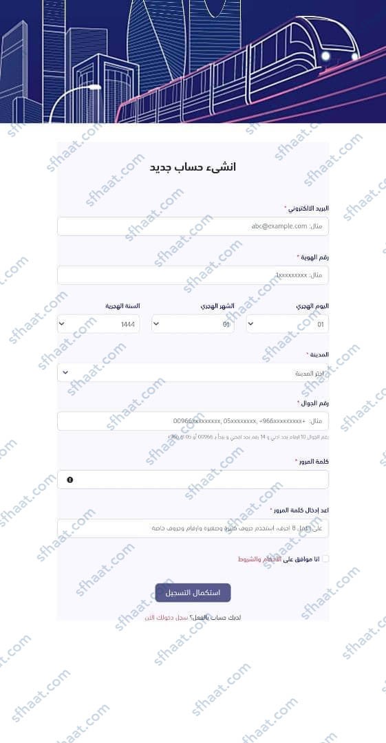 التسجيل في بوابة العمل عن بعد