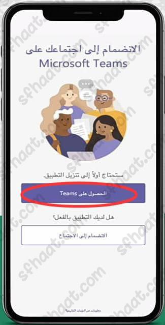خطوات حضور جلسة صلح عن بعد منصة تراضي