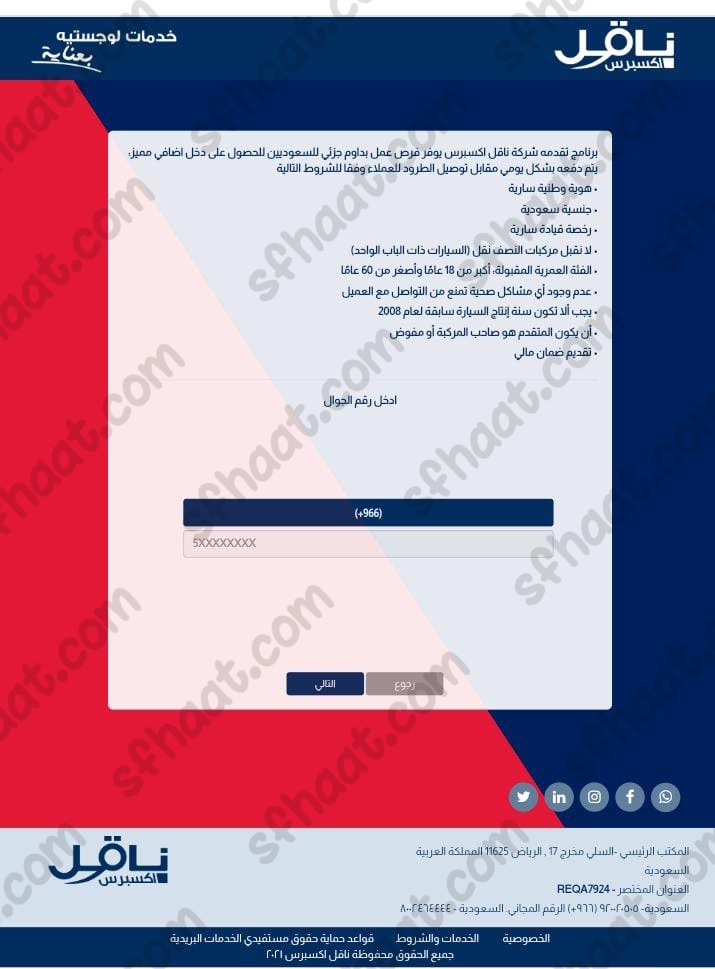 الضغط على تبويب التالي.