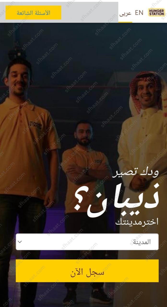 الضغط على زر سجل الآن.