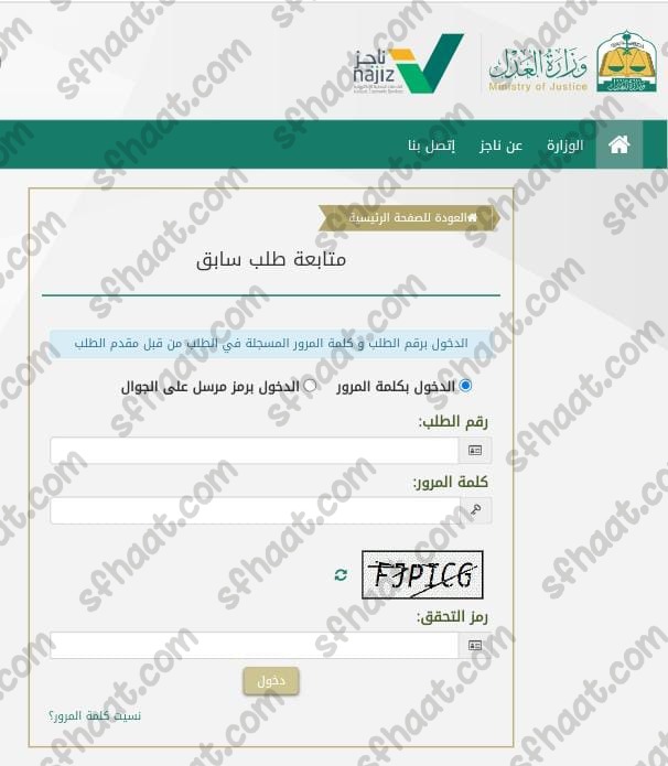 النقر على دخول.