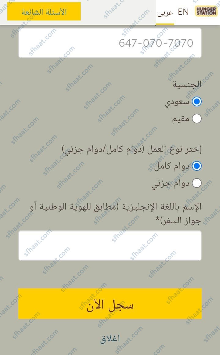 النقر على سجل الآن.