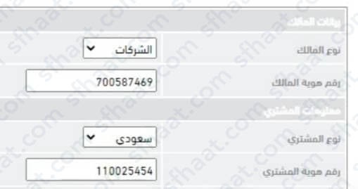 النقل من شركة إلى فرد