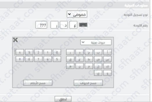 النقل من فرد إلى شركة