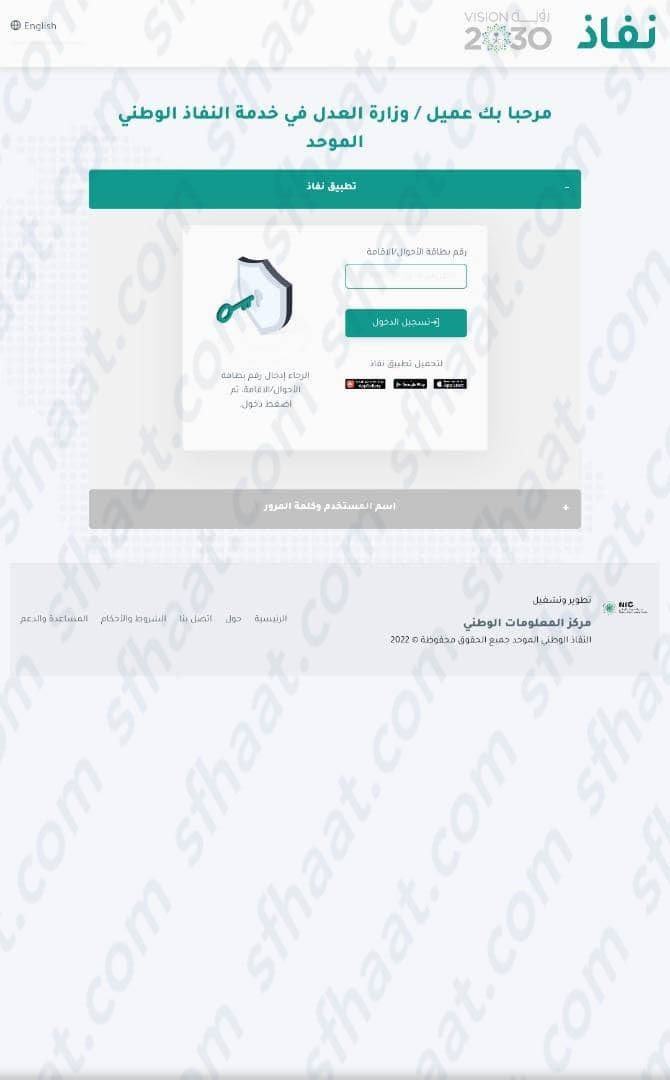 كيف اعرف رقم صك الطلاق الالكتروني